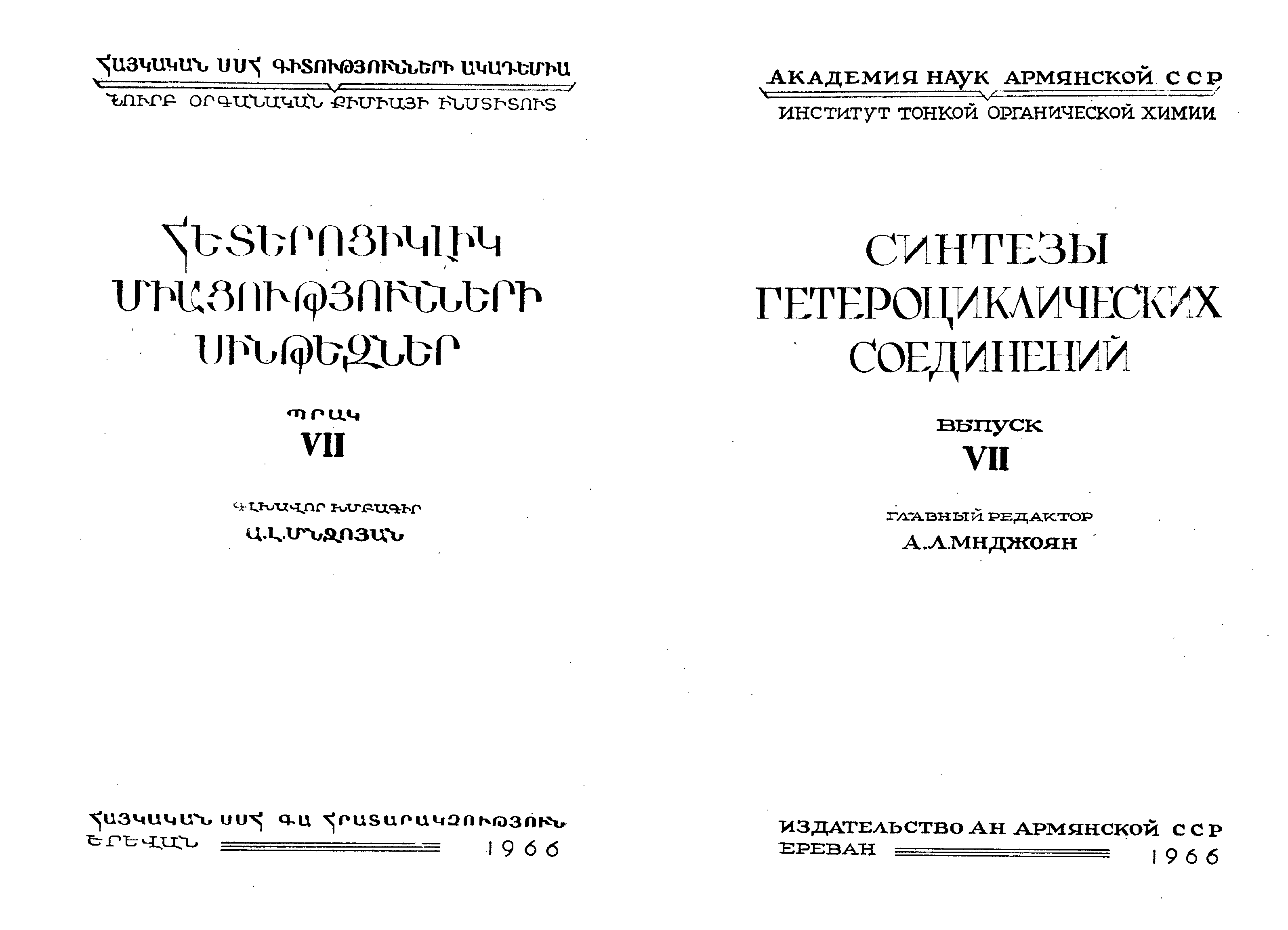 органическая химия манга скачать pdf фото 110