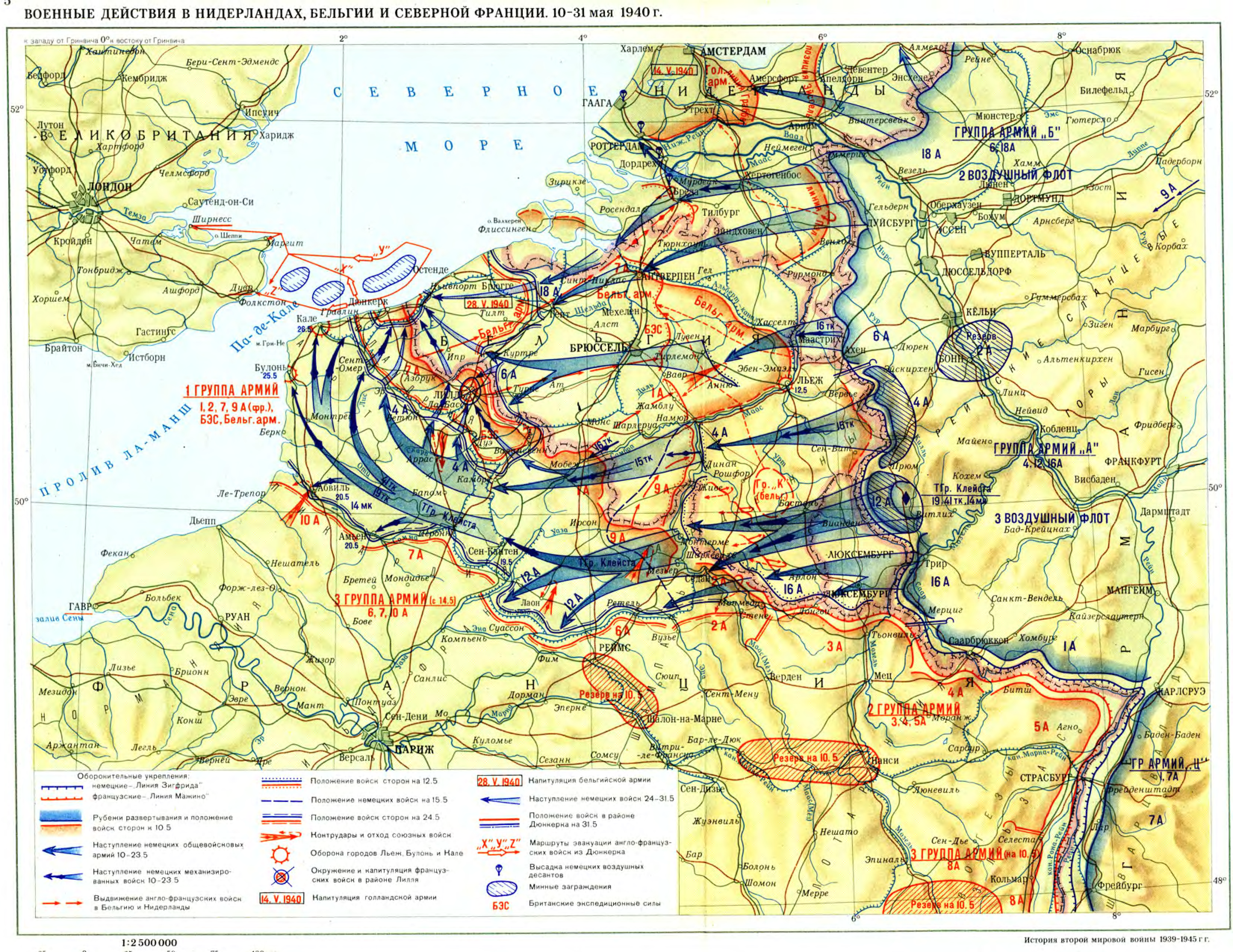 Карта европы 1945 года 9 мая