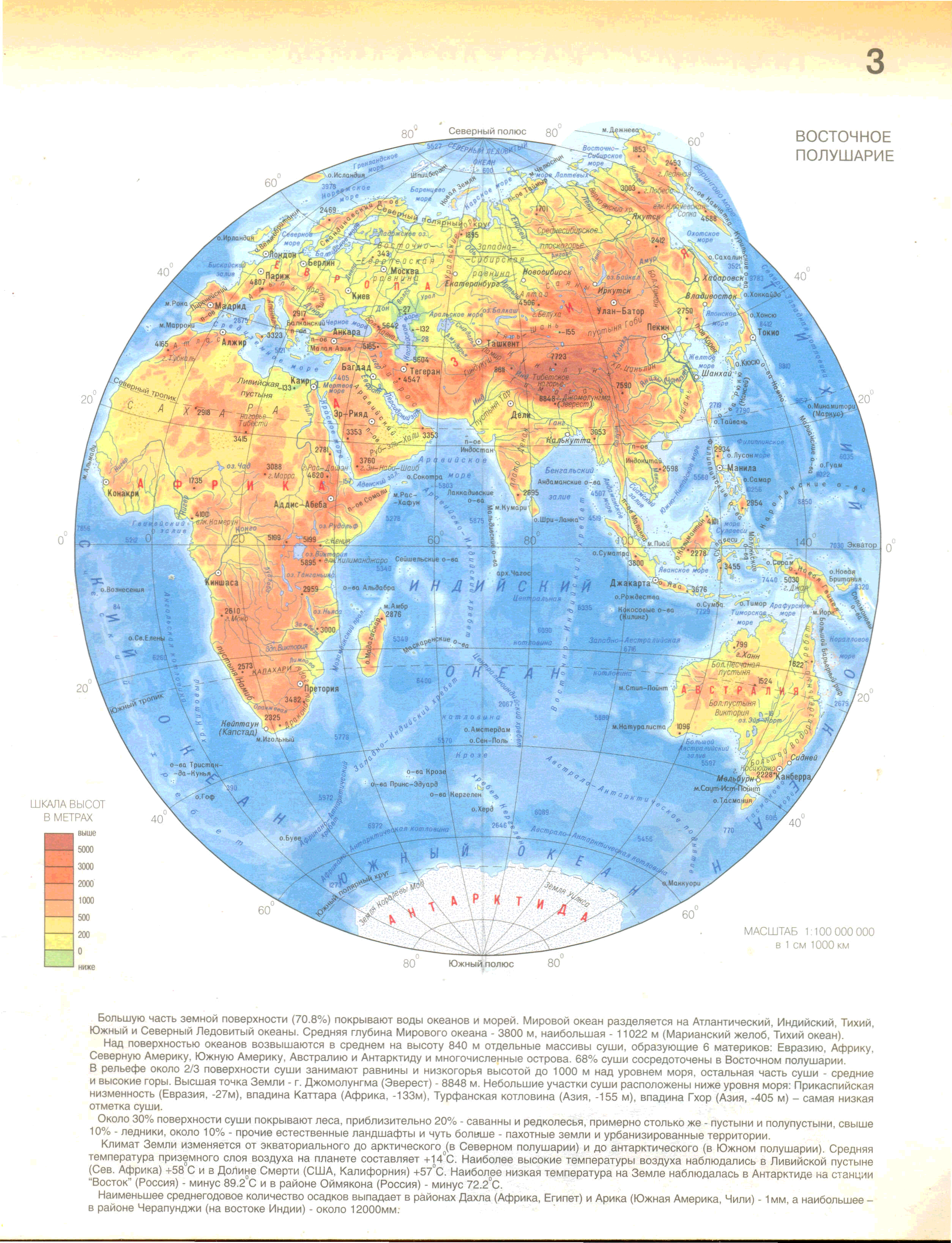 Карта восточного полушария