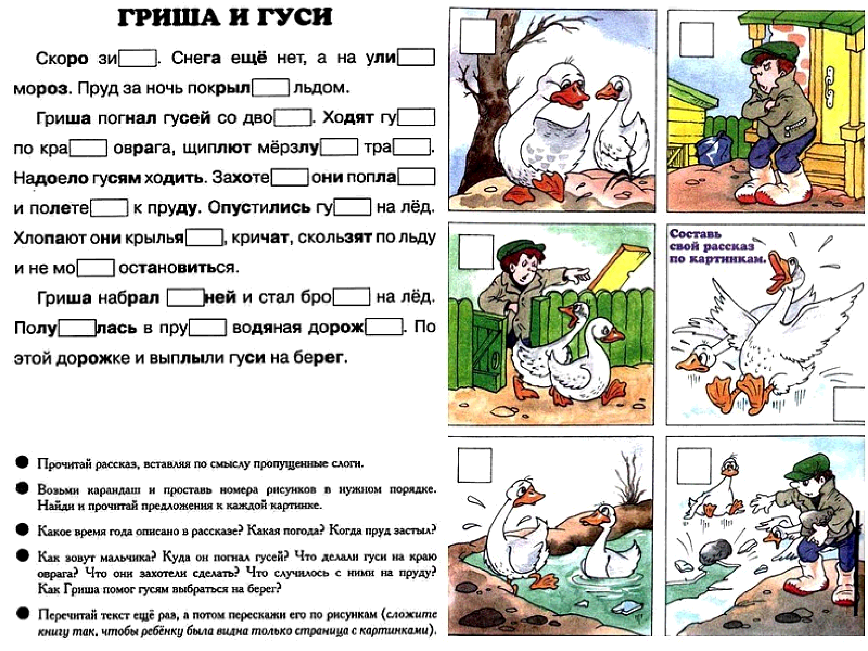 Прочитать текст по картинке онлайн