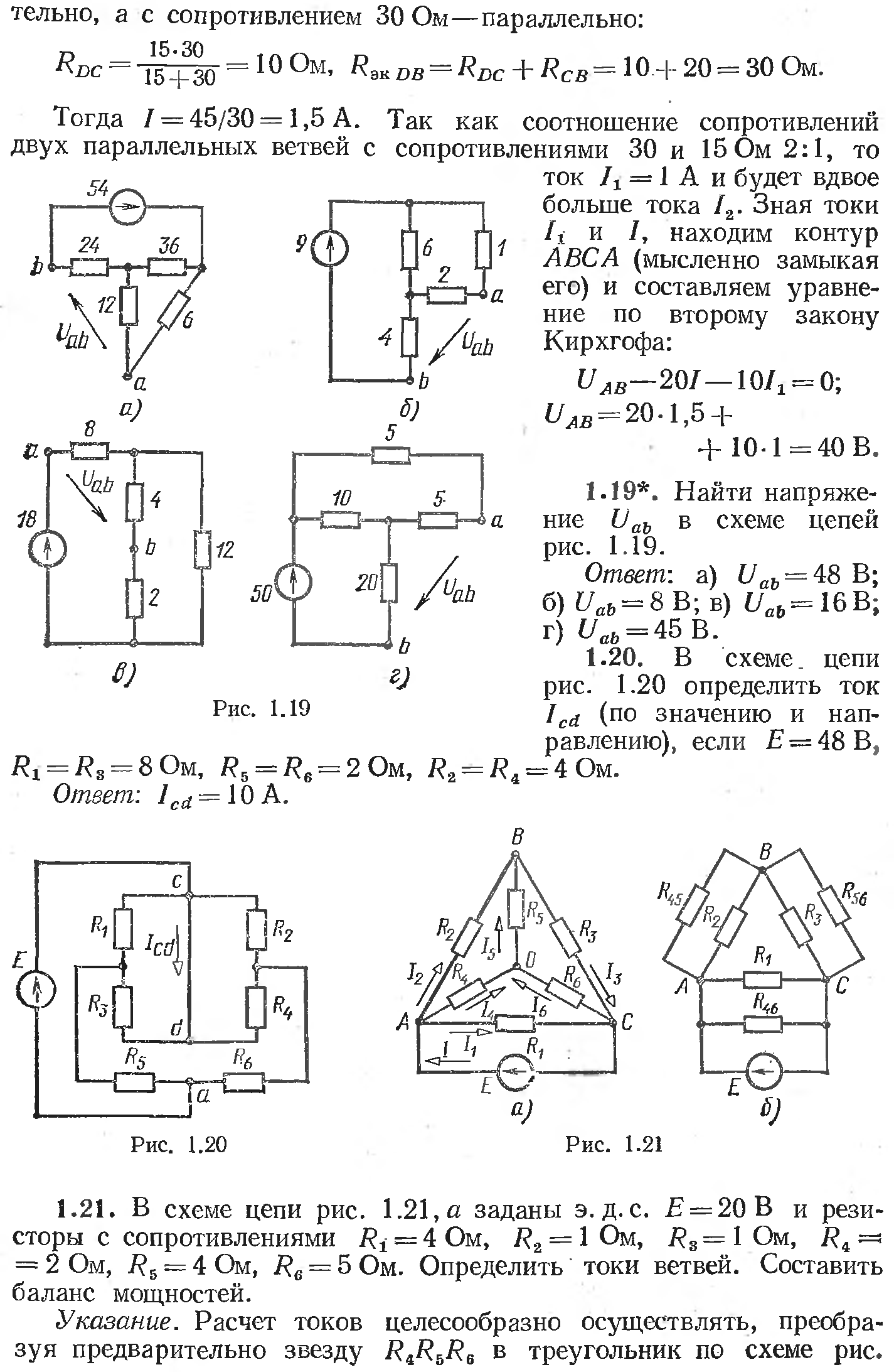 занимательная электротехника электрические двигатели манга pdf фото 46