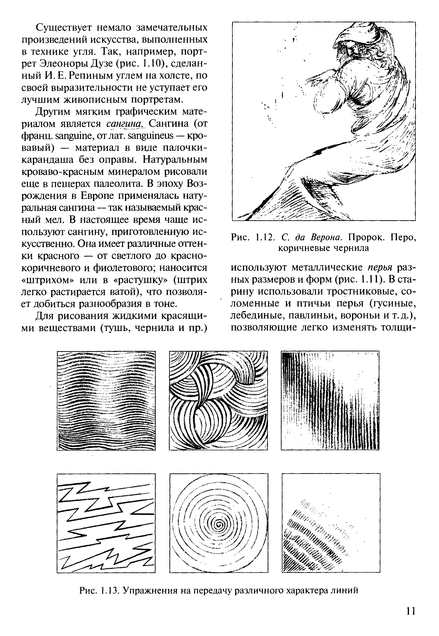 Специальный рисунок это