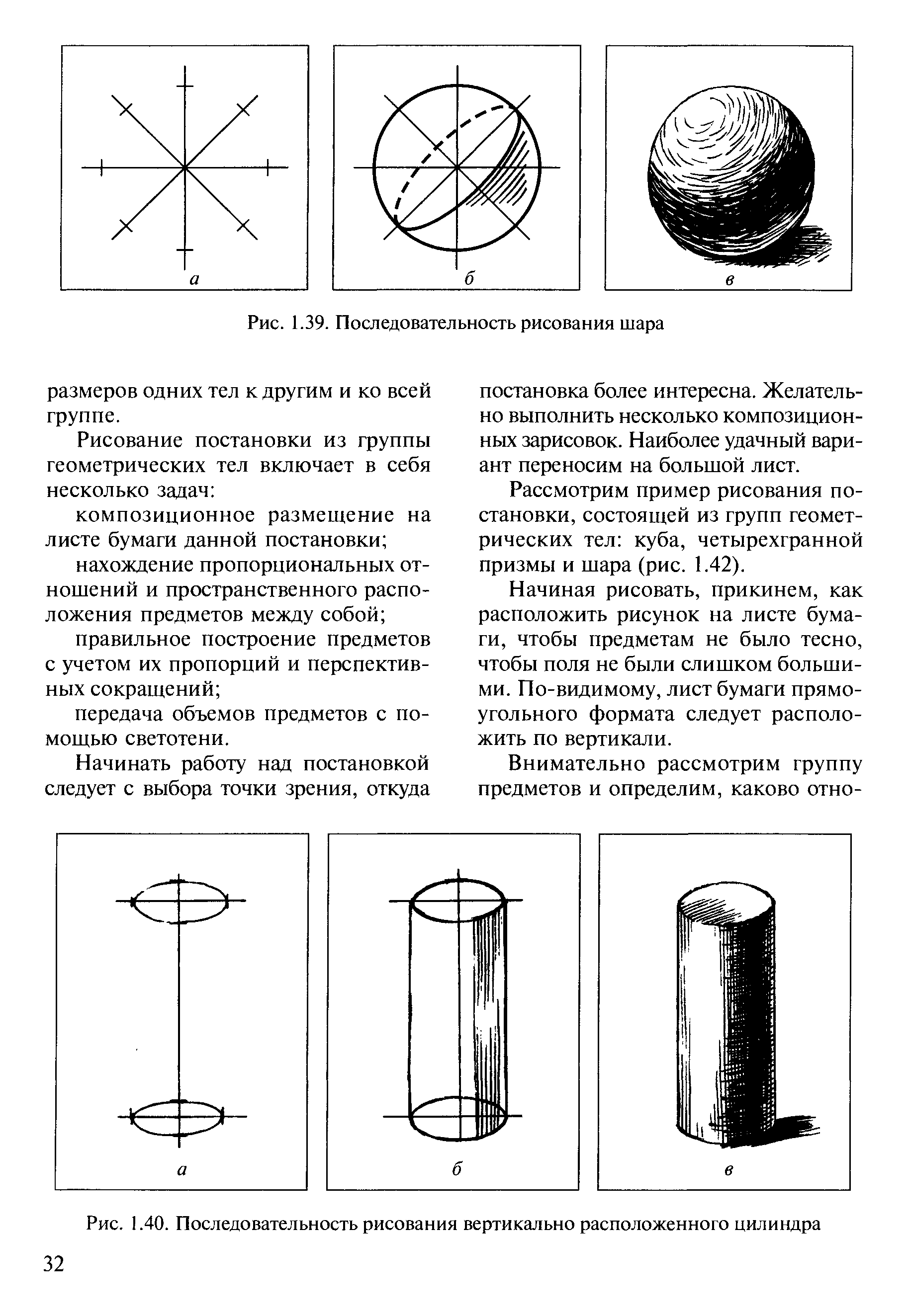 Специальный рисунок это