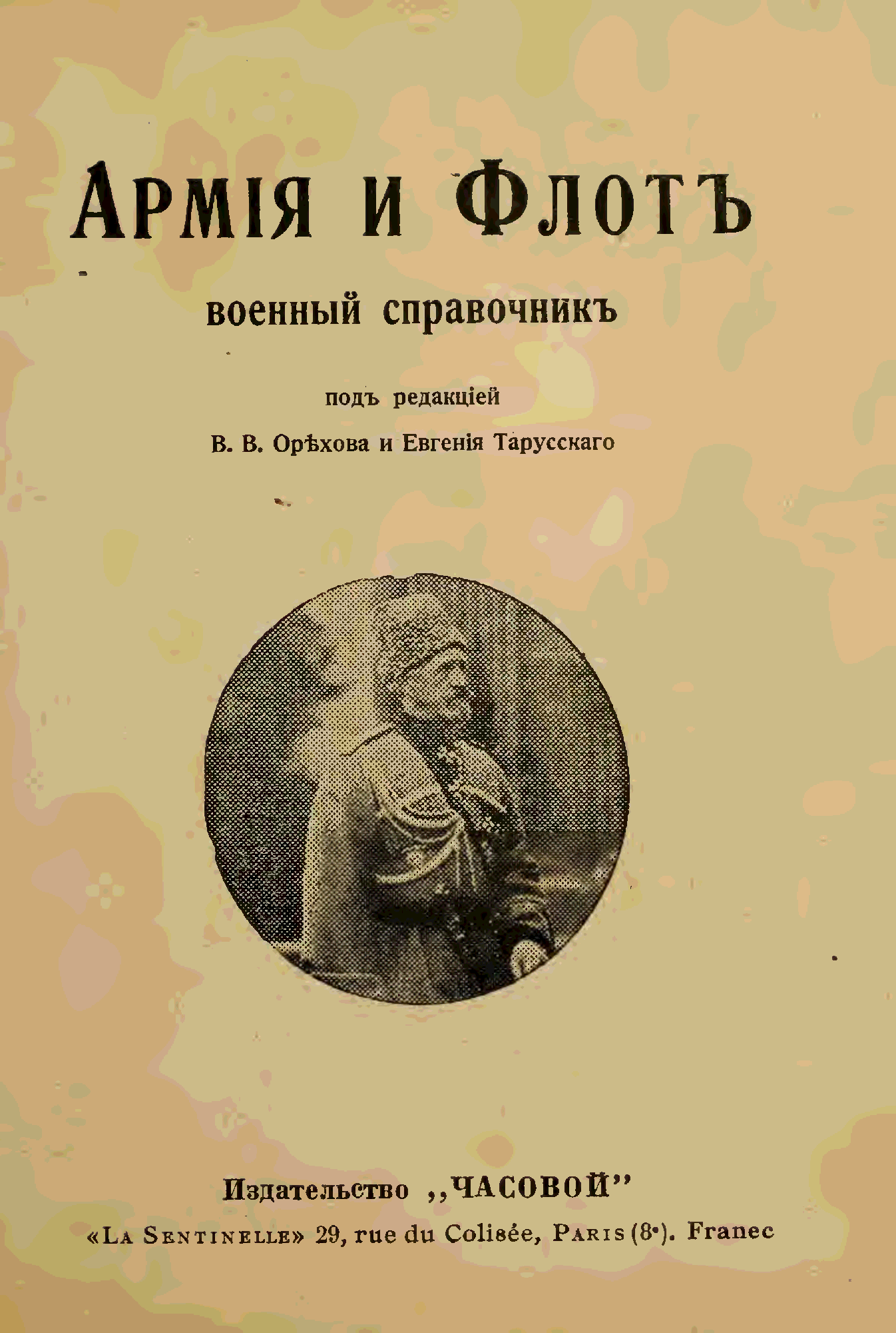 Книга тарусские страницы