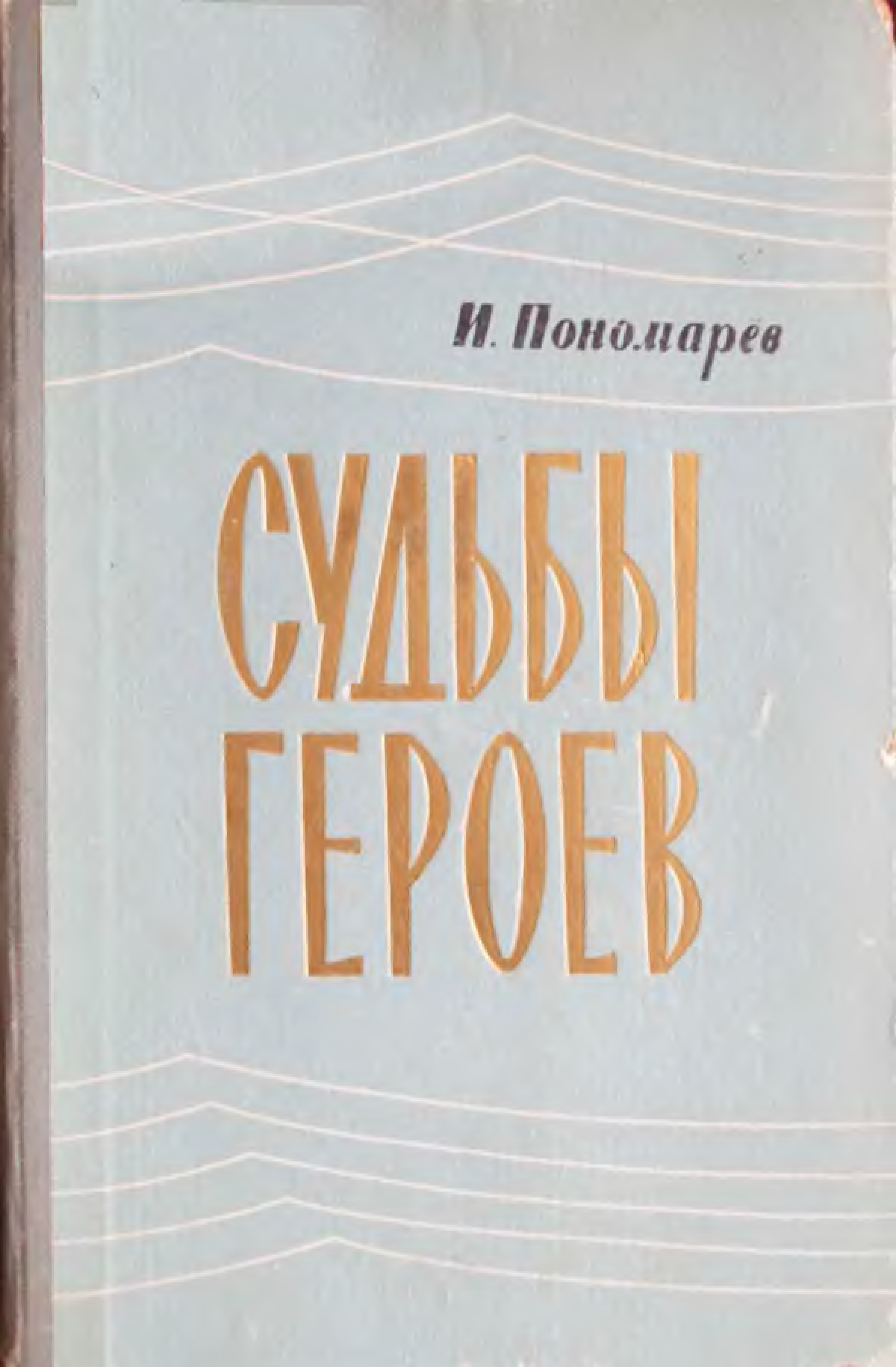 записки журналиста. записки журналиста. заметки репортера. Djvu. записки журналиста.