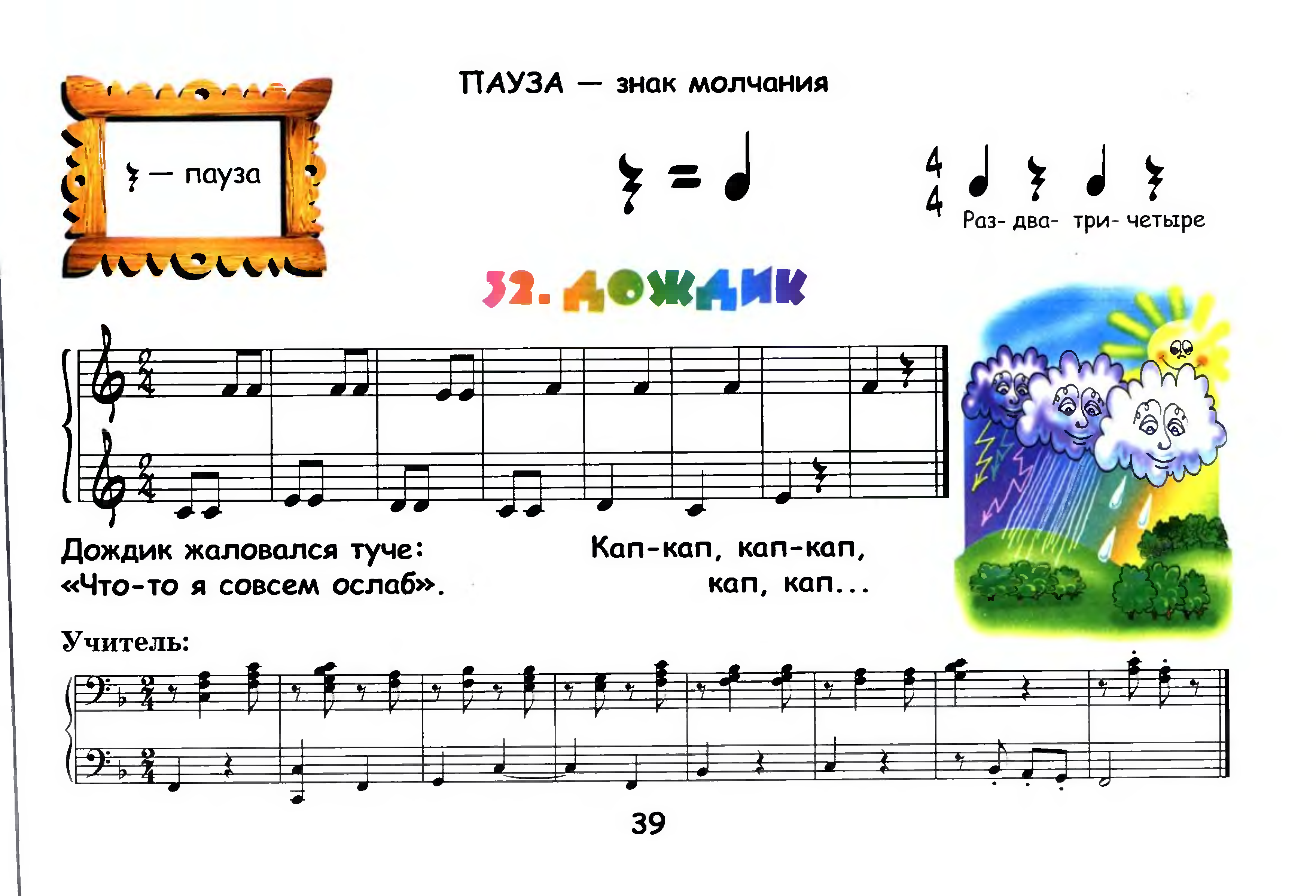 О крохе. Королькова: крохе-музыканту. Нотная Азбука. Нотная Азбука крохе музыканту Королькова 1 часть. Королькова крохе музыканту 1 часть Ноты. И.Королькова крохе-музыканту Нотная Азбука для самых маленьких.