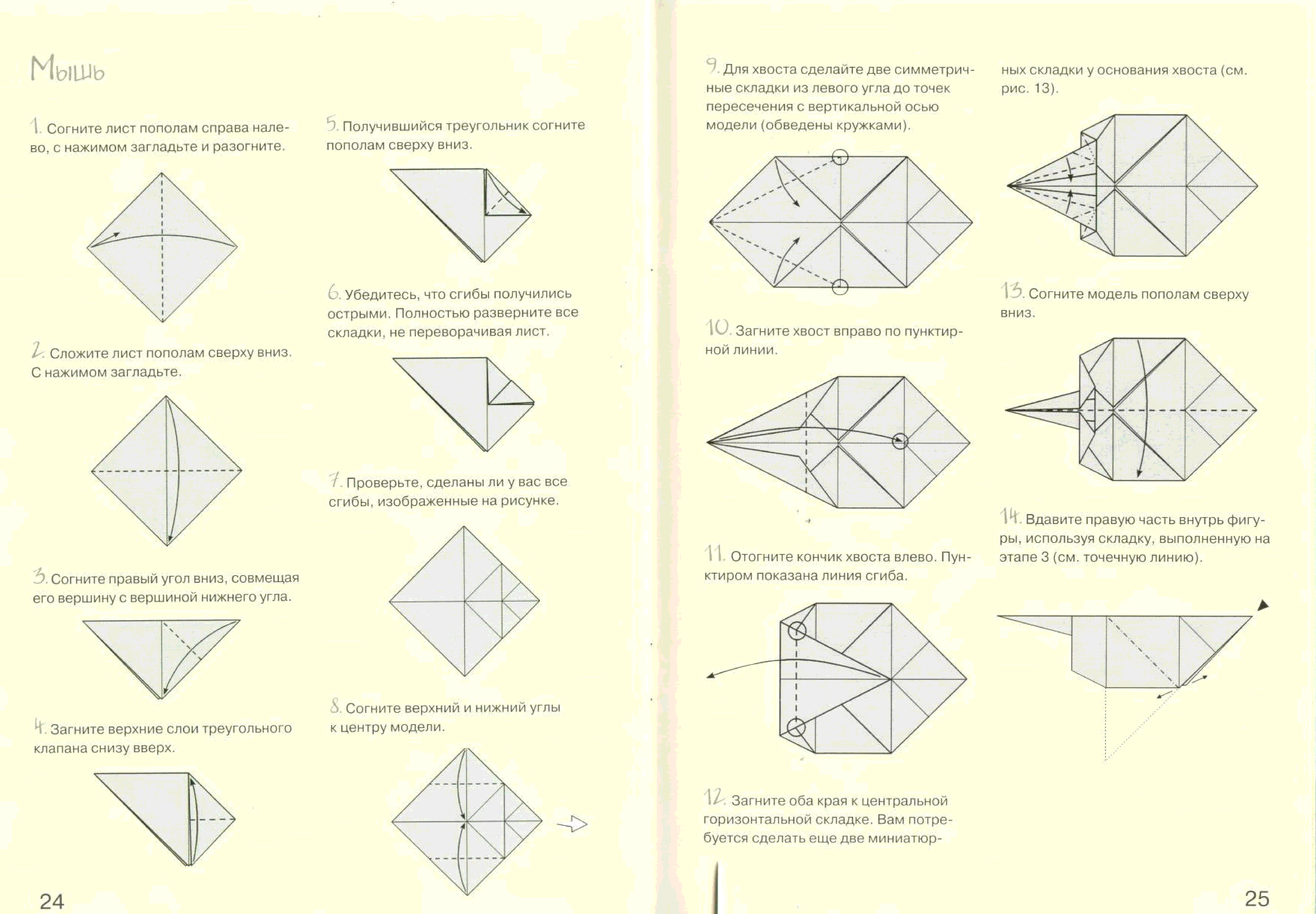 Оригами из бумаги книжный шкаф