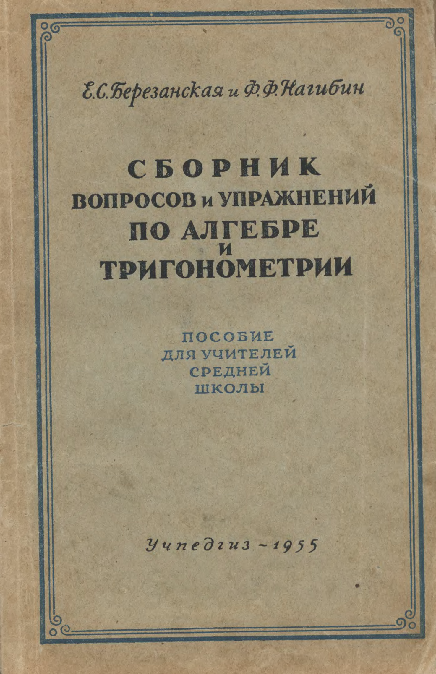 Полевая н м. Военно-Полевая хирургия учебник 1942. Книга военно-Полевая хирургия Еланского. Справочник военно полевой хирургии.