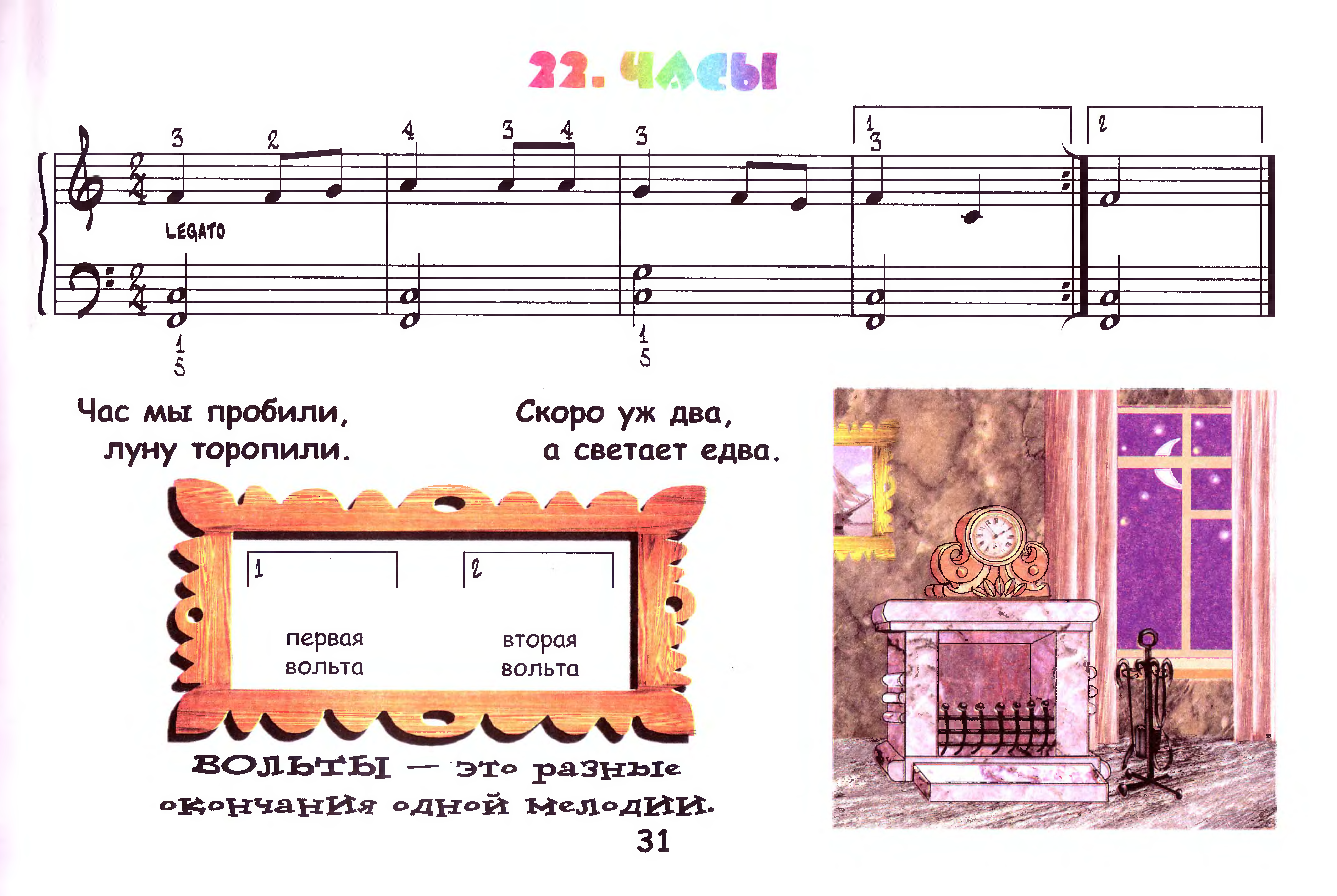 Крохе музыканту Королькова часть 2