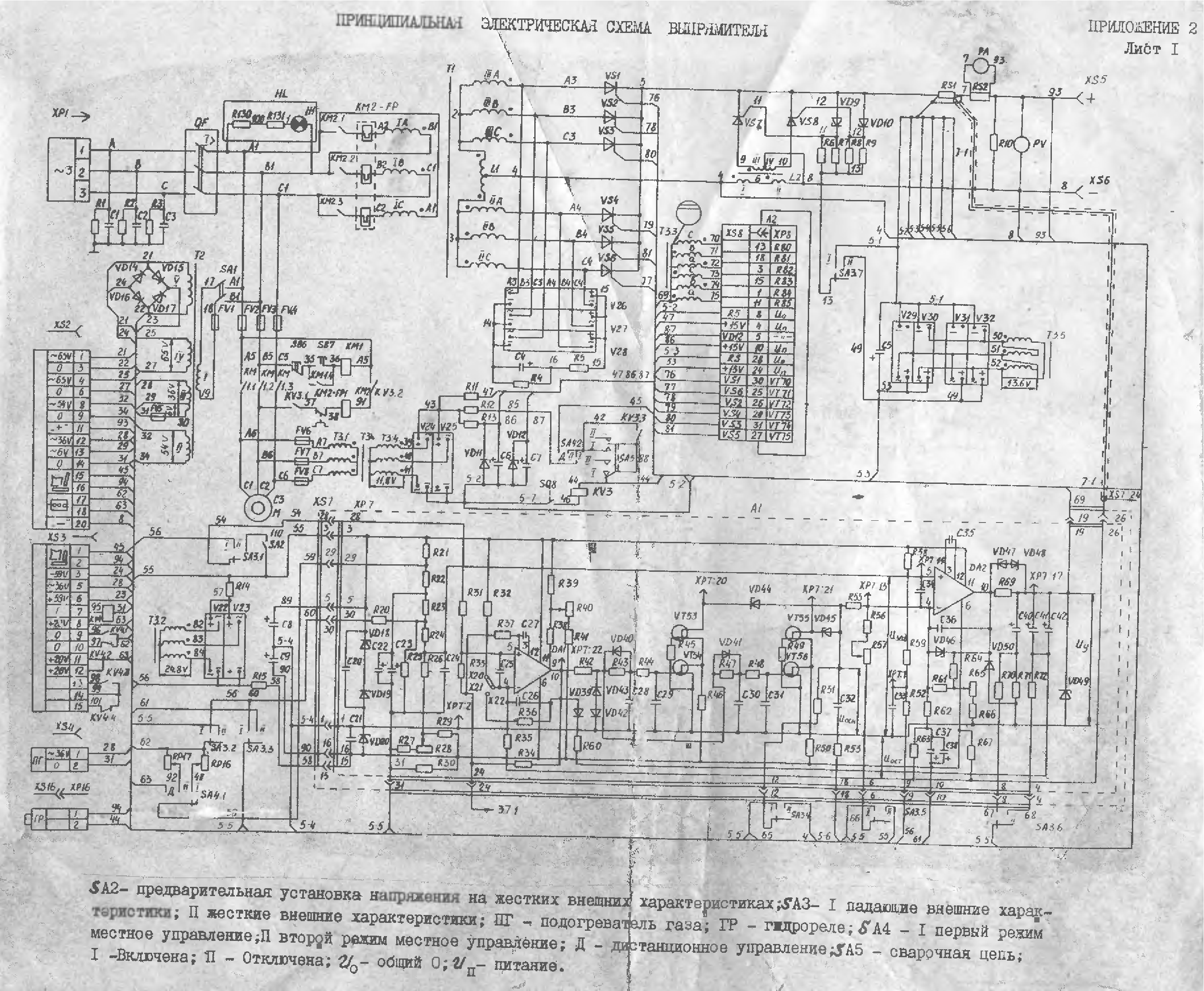 Вду 1201 схема электрическая принципиальная