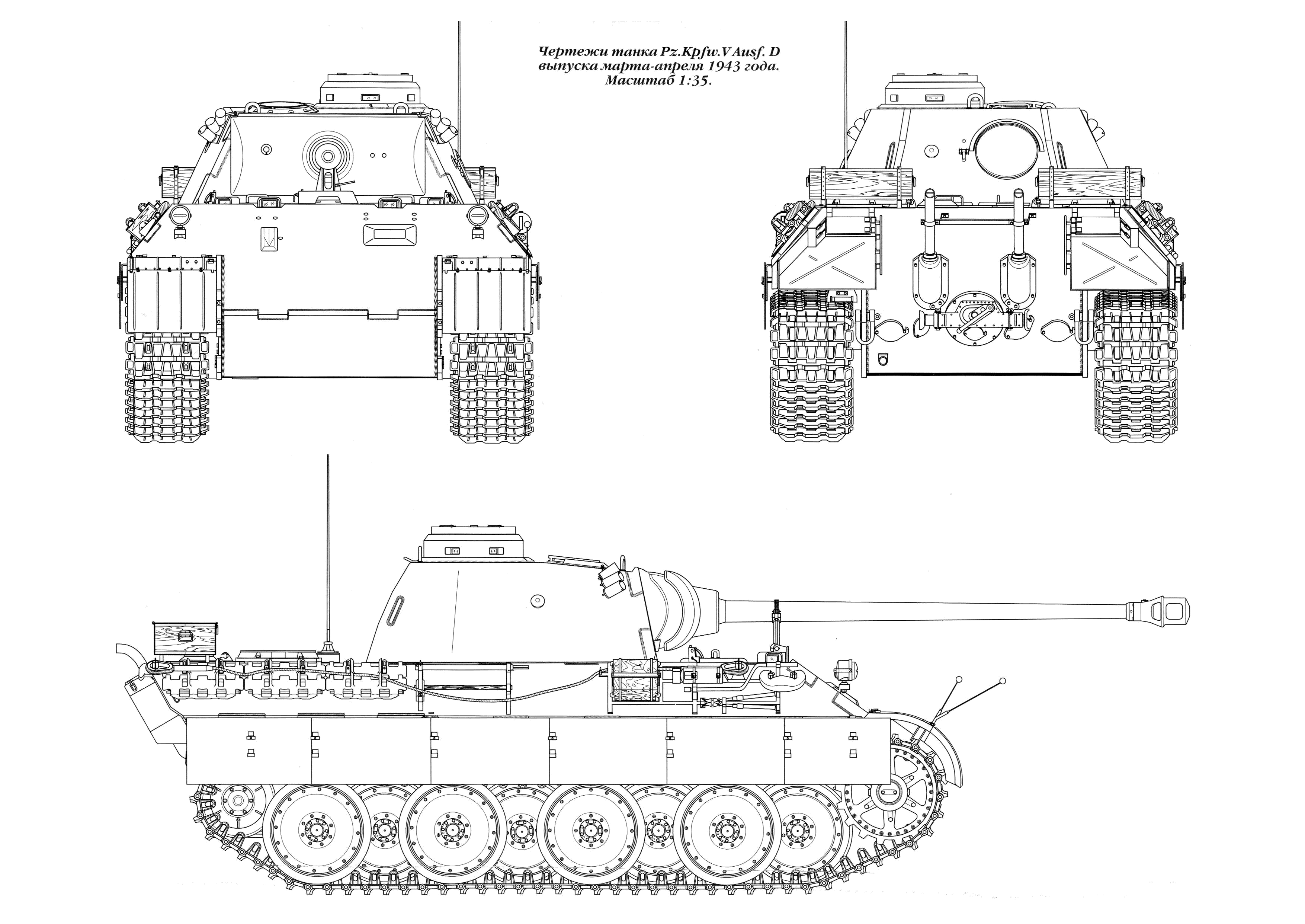 Чертеж танка. Пантера танк чертеж. Чертёж танка пантера 2. PZ 5 Panther чертёж. Танк пантера т5 схема.