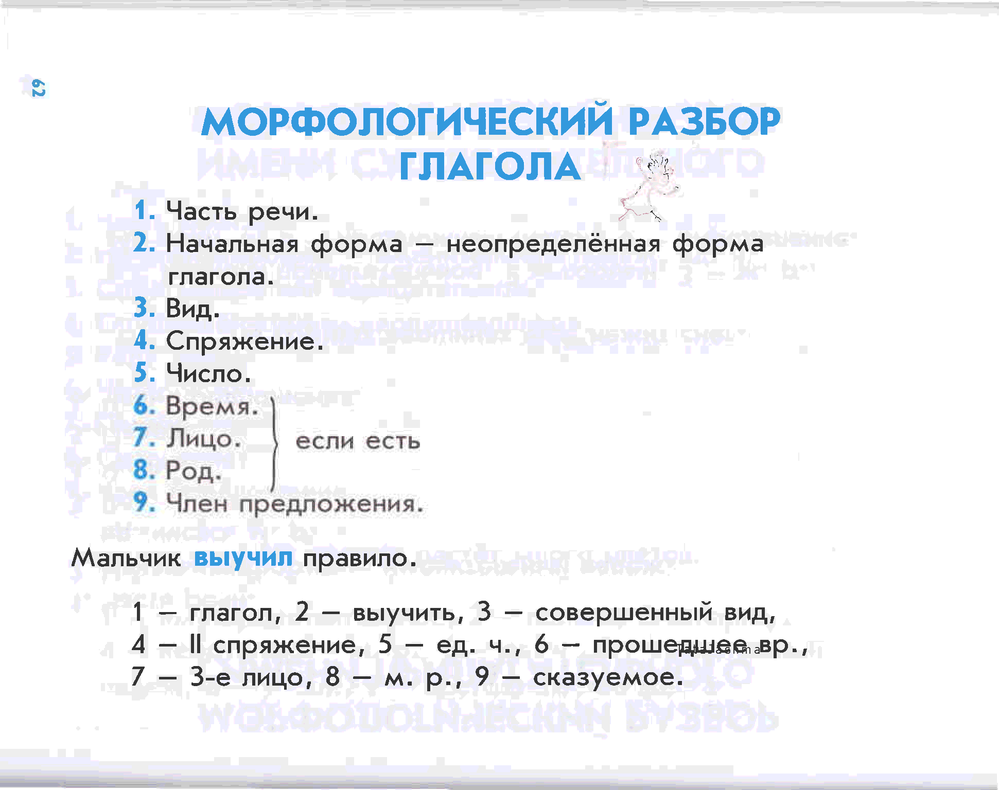 Заросли начальная форма. Морфологический разбор слова расческа. Расчёска морфологический разбор. Морфологический разбор существительного расческа. Морфологический разбор слова существительного расчёска.