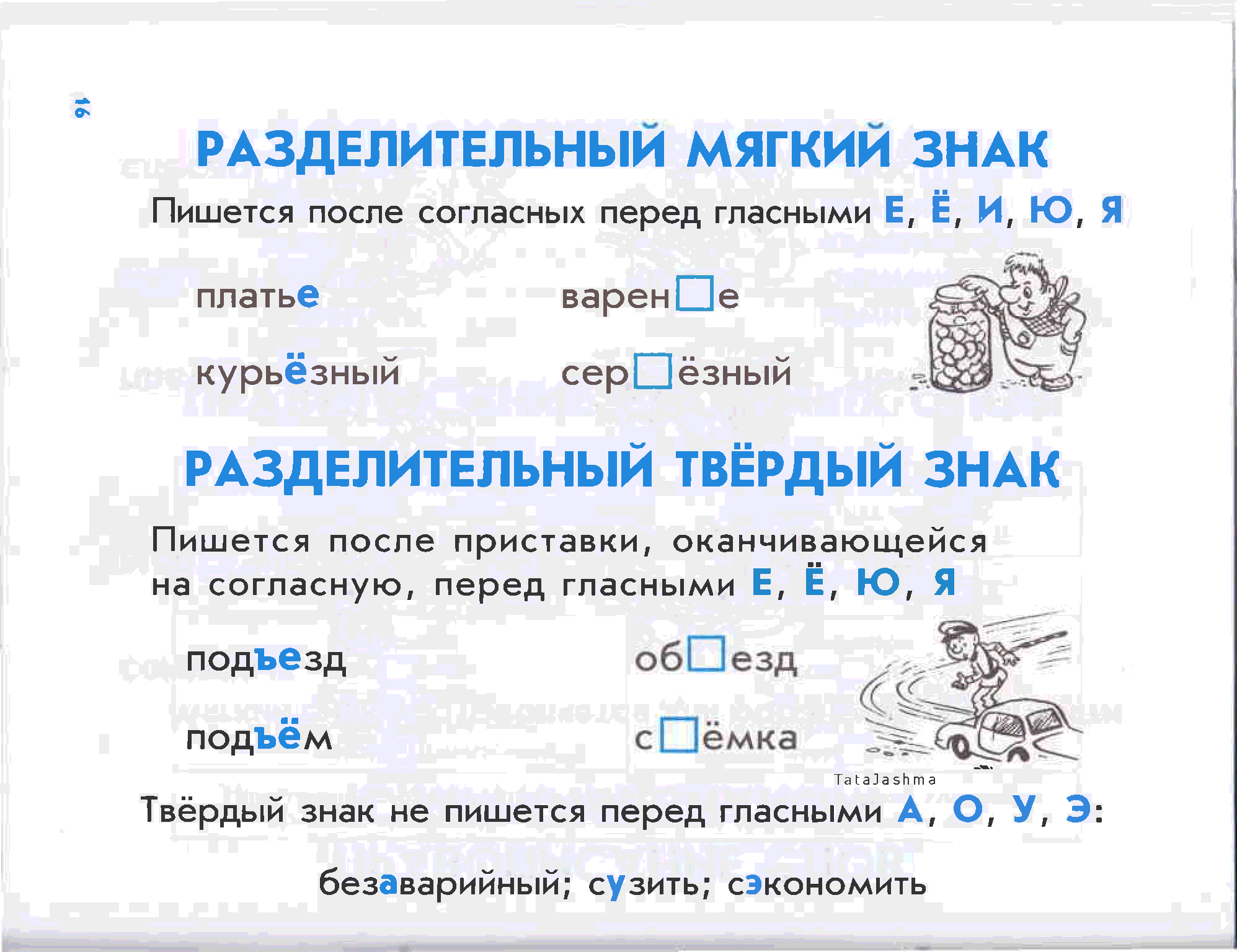 Повторение русский язык 2 класс школа россии