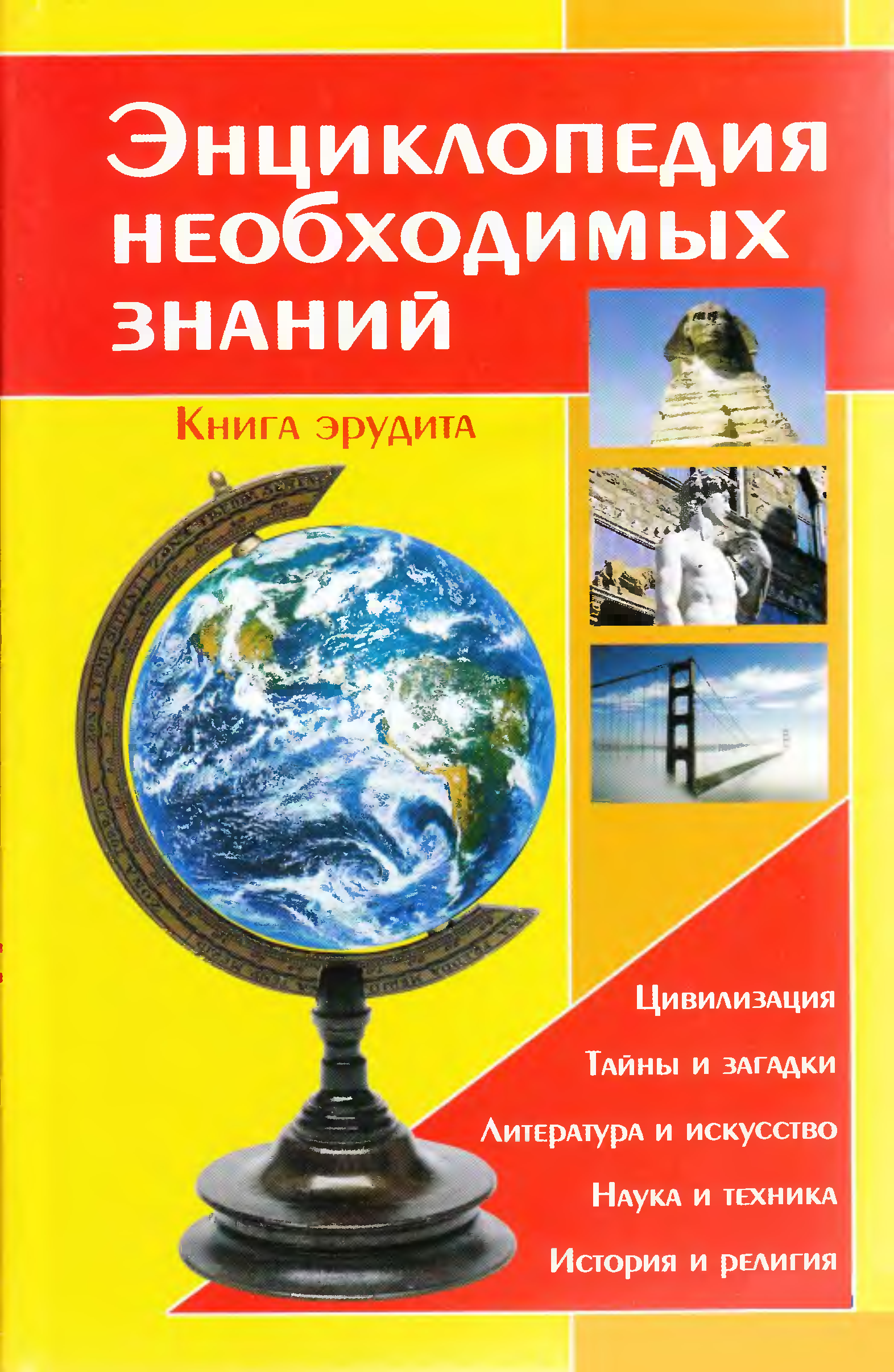 Знания ком книги