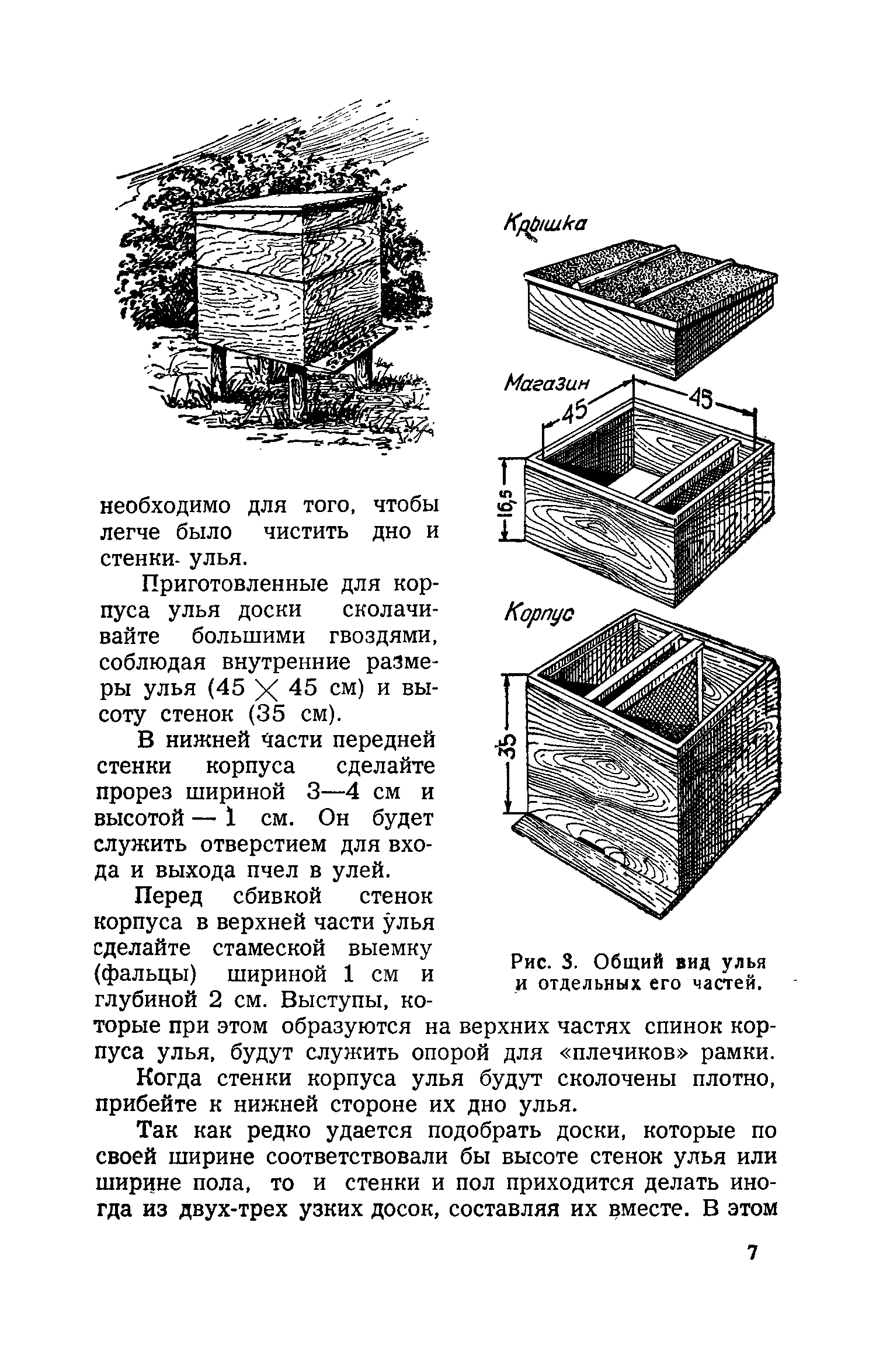 улей фанфики читать фото 51