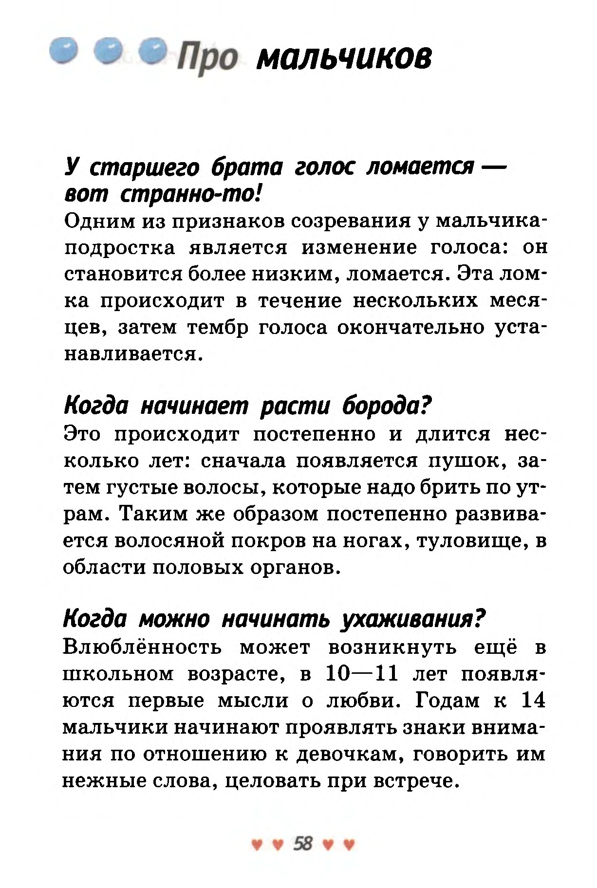 Ломка голоса. Во сколько ломается голос у мальчиков. Во сколько лет ломается голос у мальчиков. Когда ломка голоса у мальчиков.