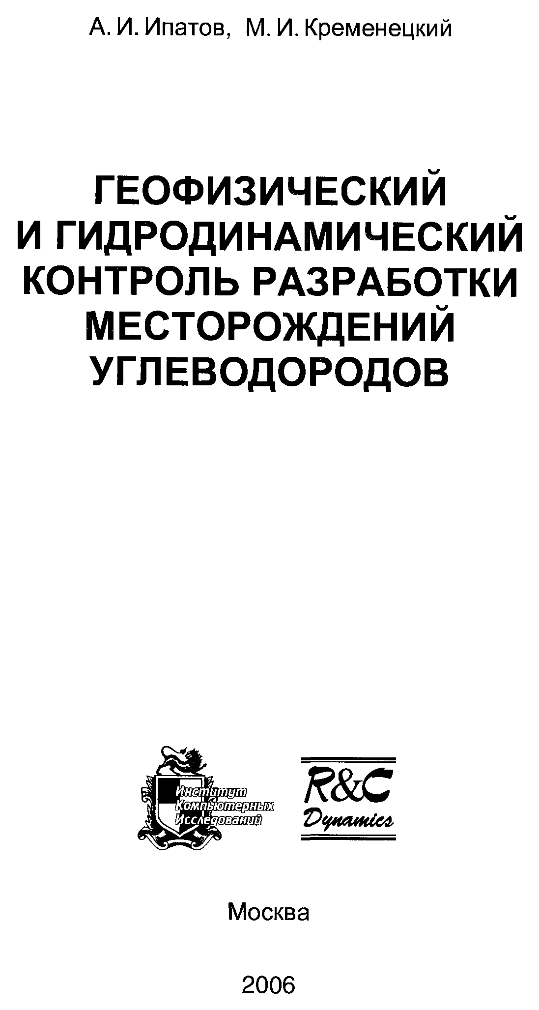 Правила подготовки технических проектов разработки месторождений углеводородного сырья