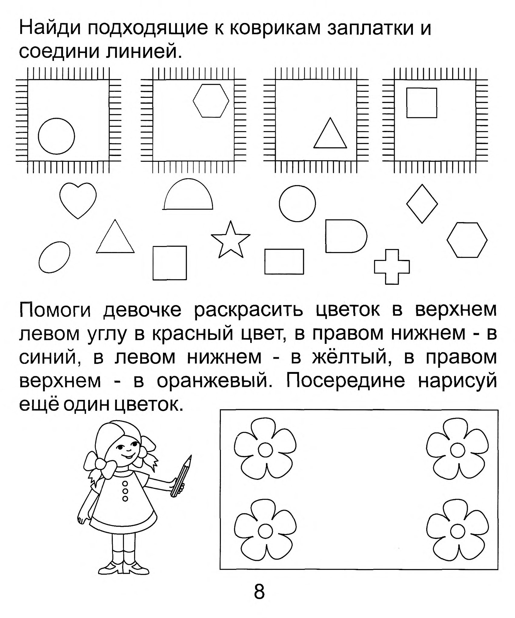 Математика 3 года задания. Задания по математике для детей 3-5 лет. Дошкольные задания для детей 4-5 лет. Практические задания для детей 3-4 лет. Задания для развития математике 4-5 лет.