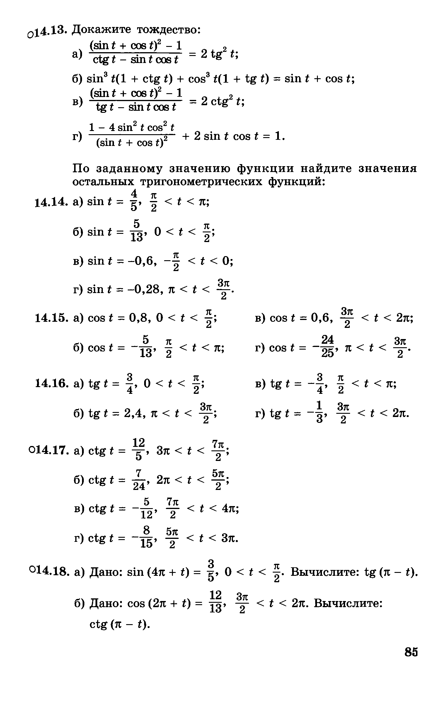 Учебник мордковича 10 класс профильный уровень. Учебник по алгебре 10-11 Мордкович профильный уровень. Учебник по алгебре 10 класс Мордкович профильный. Форзац учебника 10 класс Алгебра Мордкович.