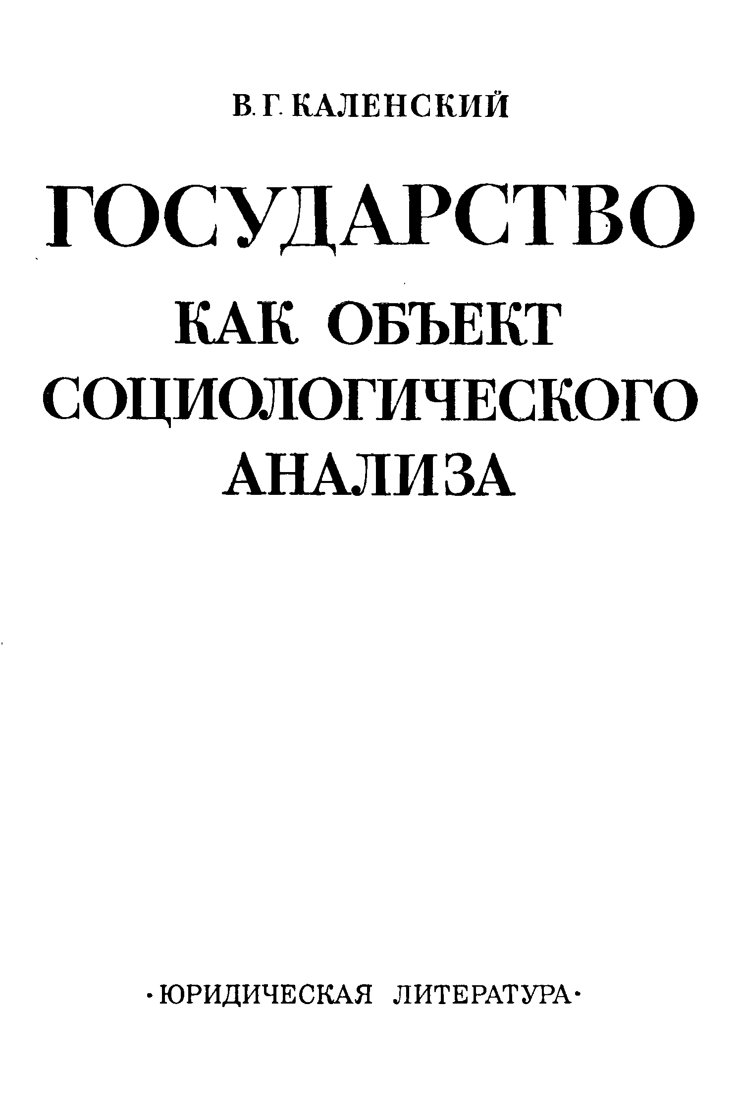 Книга стран