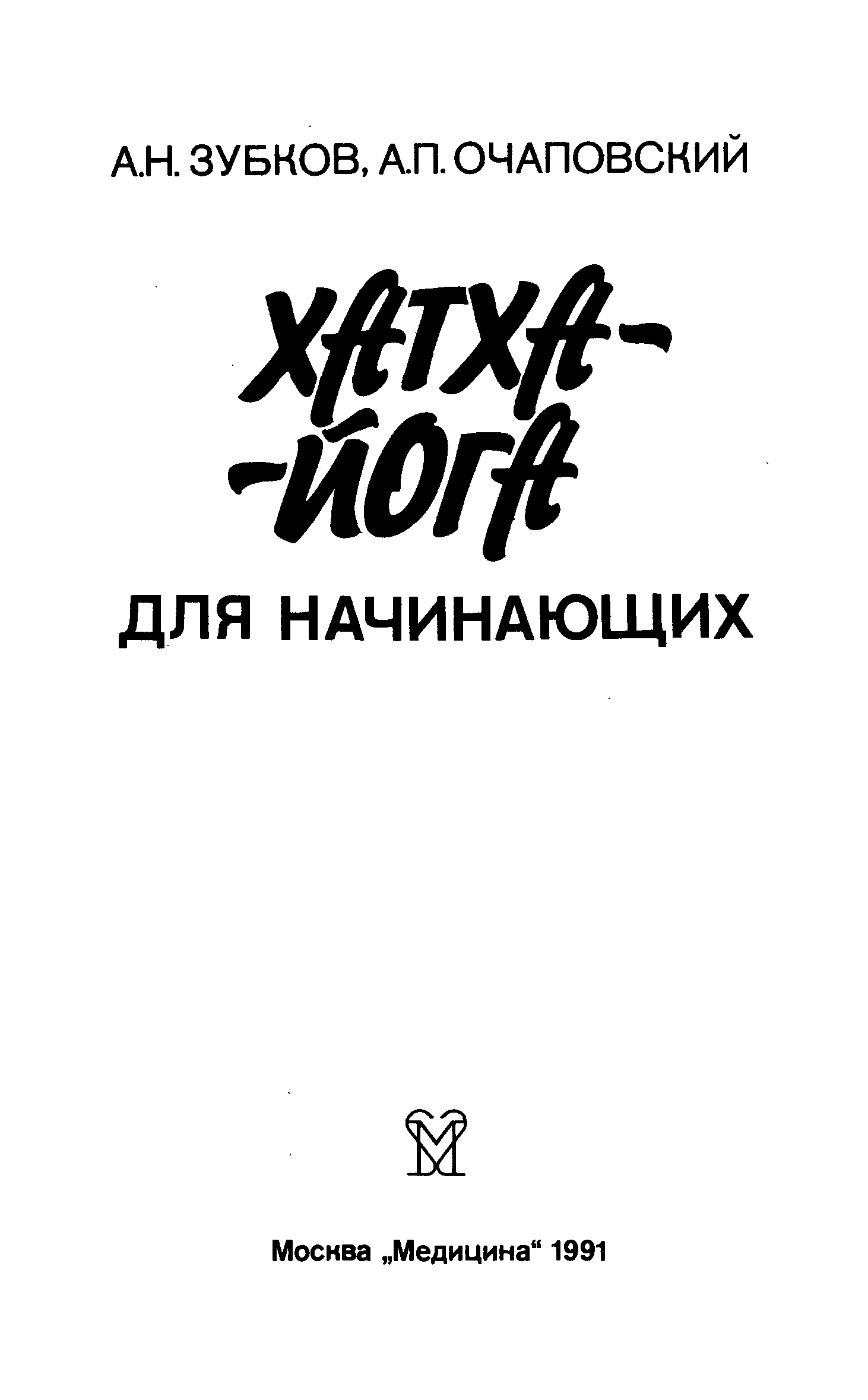 Книга начинающим pdf